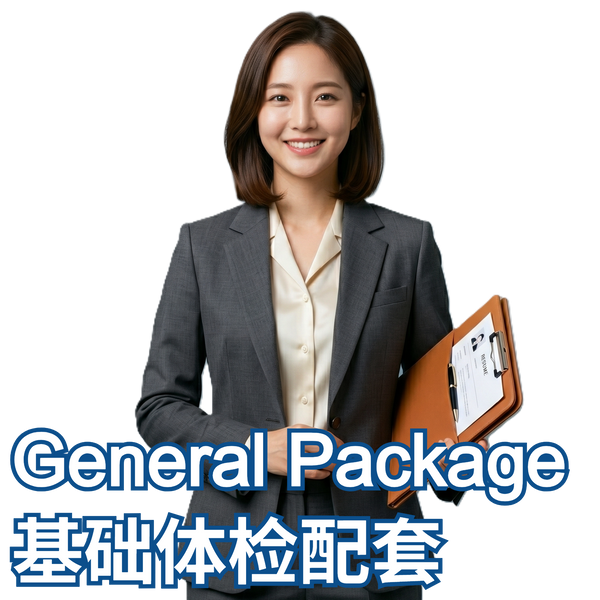 General Health Screening Package